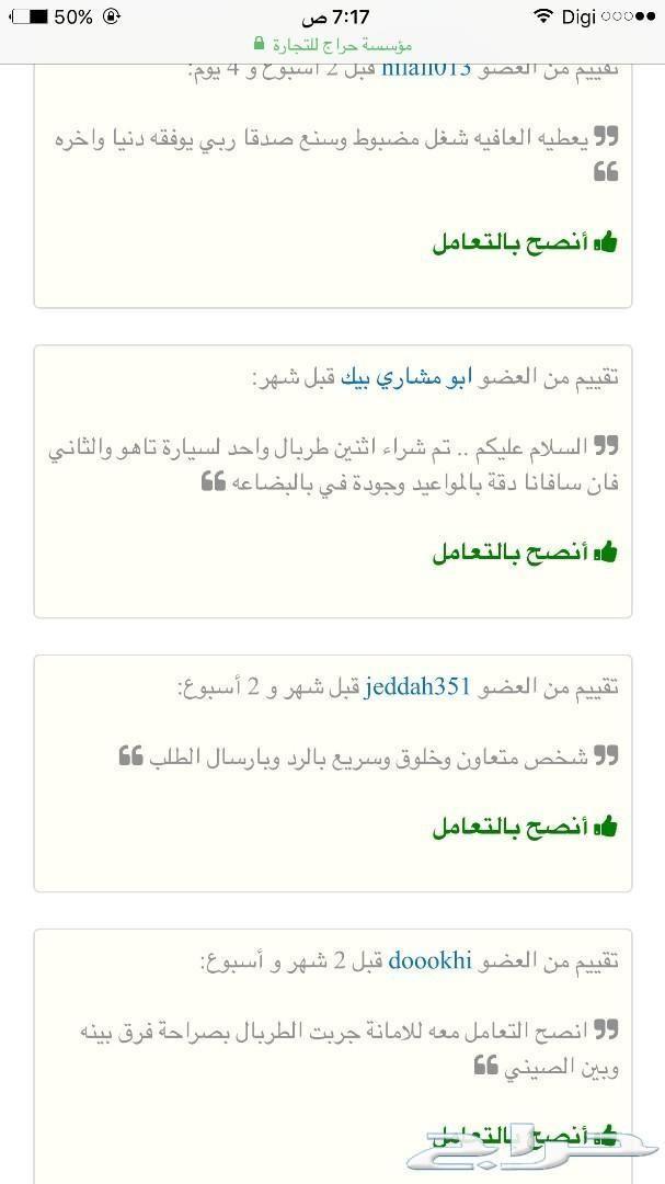 طربال سيارات حمايه من الشمس والمطر والغبار