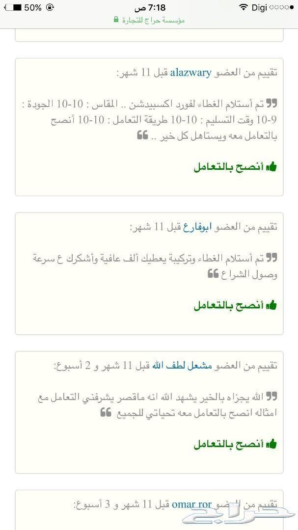 طربال سيارات حمايه من الشمس والمطر والغبار