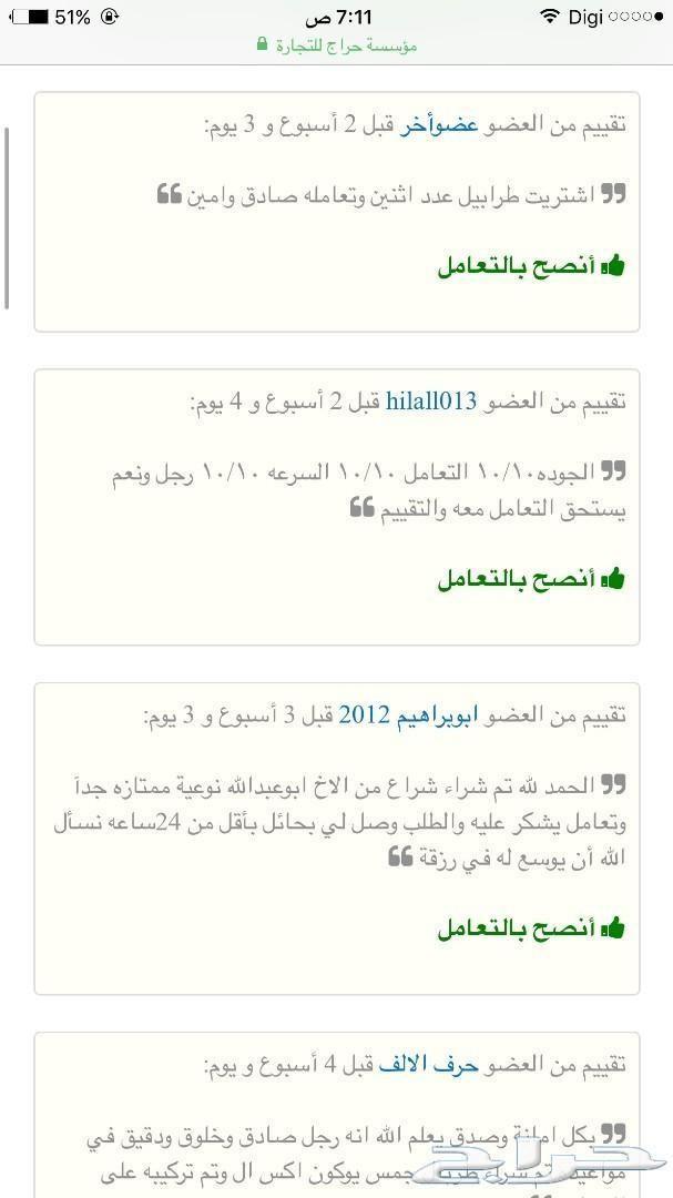 طربال سيارات حمايه من الشمس والمطر والغبار