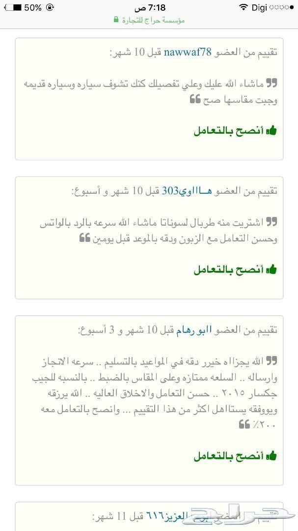 طربال سيارات حمايه من الشمس والمطر والغبار