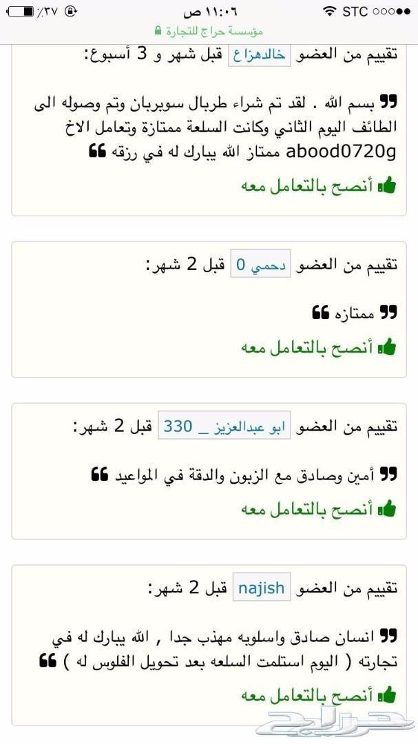طربال سيارات حمايه من الشمس والمطر والغبار