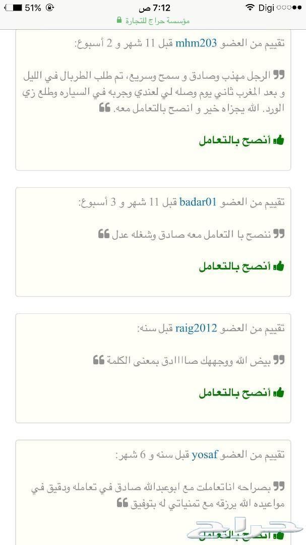 طربال سيارات حمايه من الشمس والمطر والغبار