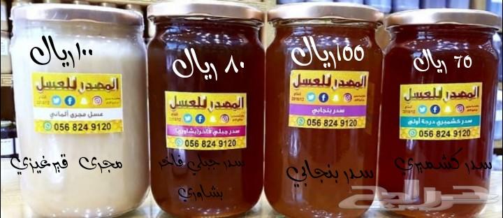 عسل سدر بنجابي ..وبشاوري