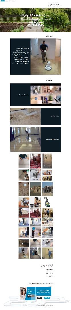 تصميم مواقع انترنت بإحترافية بأقل الأسعار