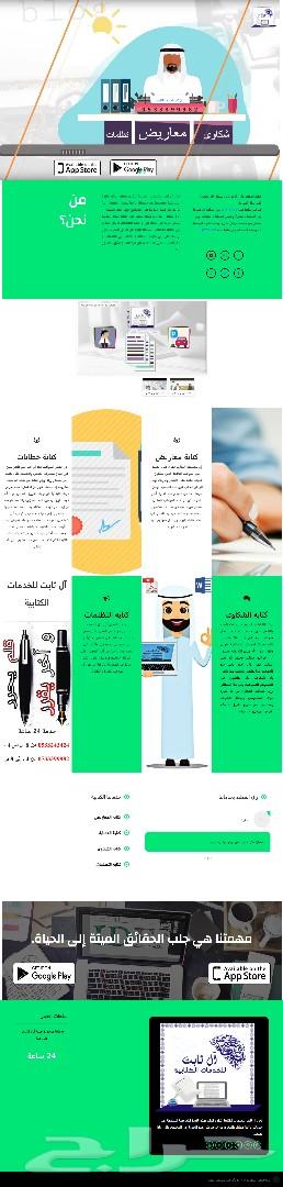 تصميم مواقع انترنت بإحترافية بأقل الأسعار