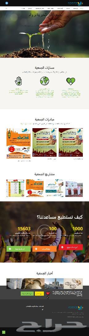 تصميم مواقع انترنت بإحترافية بأقل الأسعار