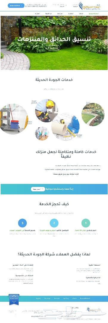 تصميم مواقع انترنت بإحترافية بأقل الأسعار