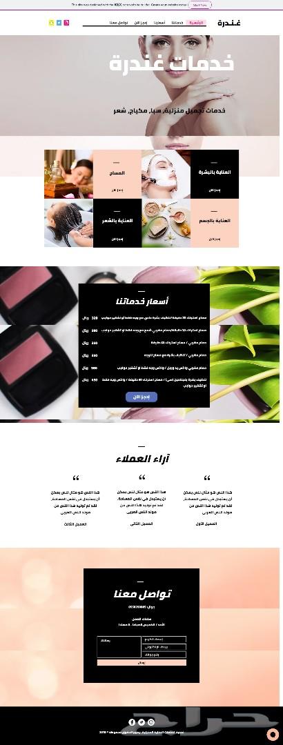 تصميم مواقع انترنت بإحترافية بأقل الأسعار