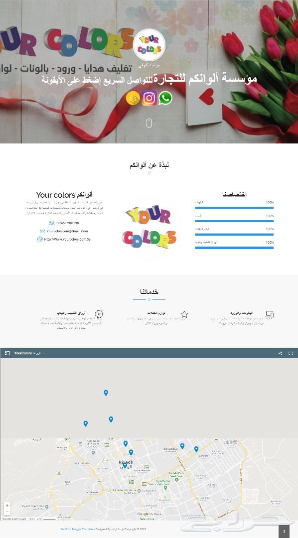 تصميم مواقع انترنت بإحترافية بأقل الأسعار