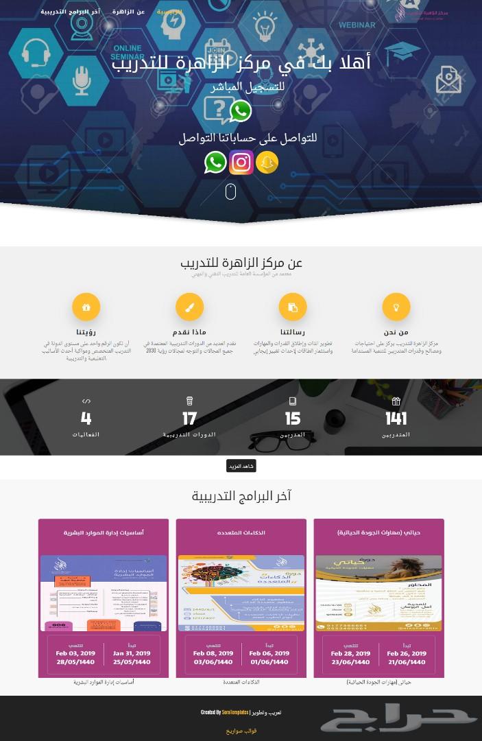 تصميم مواقع انترنت بإحترافية بأقل الأسعار