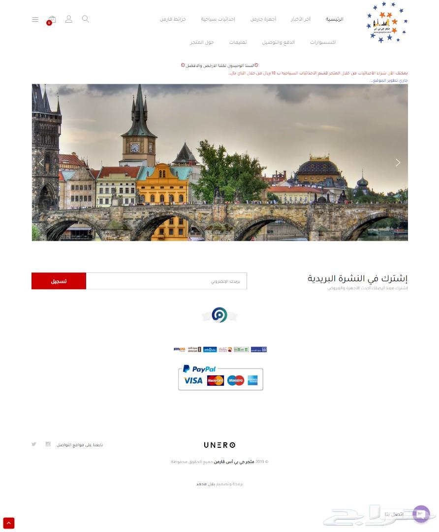 تصميم مواقع انترنت بإحترافية بأقل الأسعار