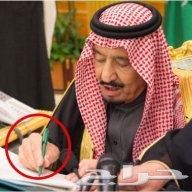 قلم الملك سلمان وولي العهد يوجد لدينا