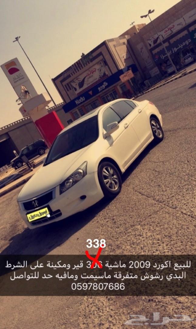للبيع اكورد 2009 نظيفة