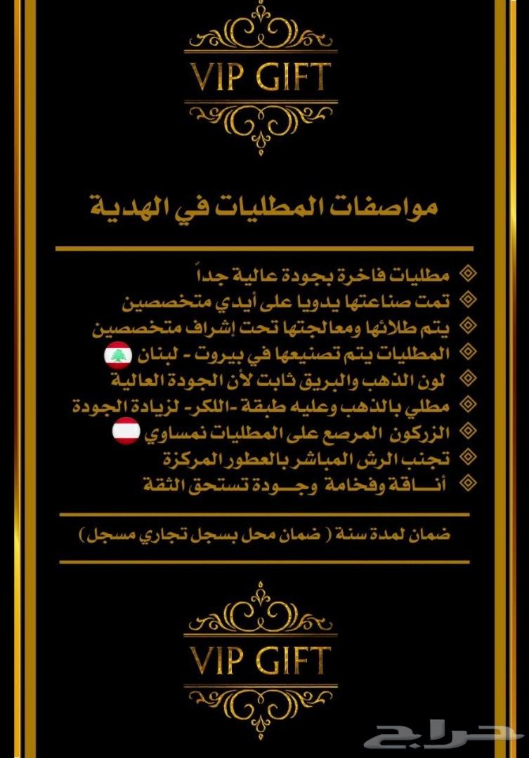 احجزها هدية العيد الان (هدايا تبهر مستلمها)