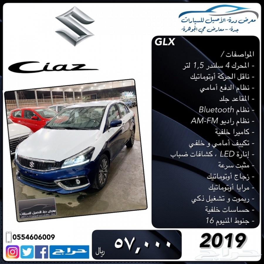 سوزوكي سياز GLX . GL . جديدة .2019