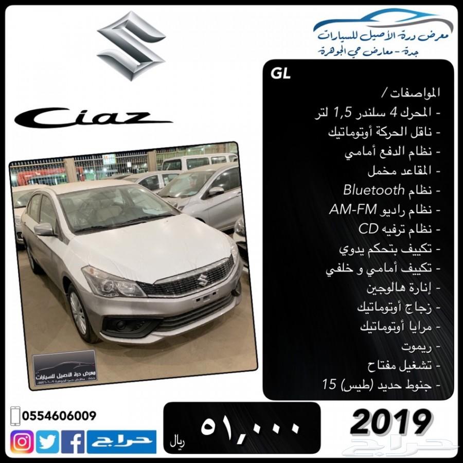 سوزوكي سياز GLX . GL . جديدة .2019