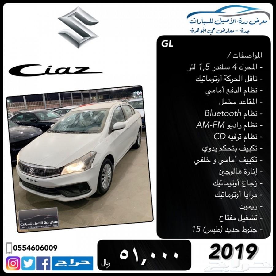 سوزوكي سياز GLX . GL . جديدة .2019