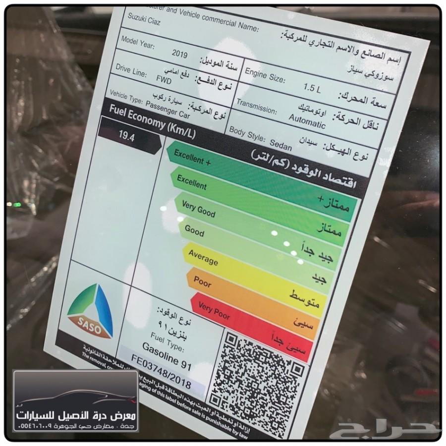 سوزوكي سياز GLX . GL . جديدة .2019
