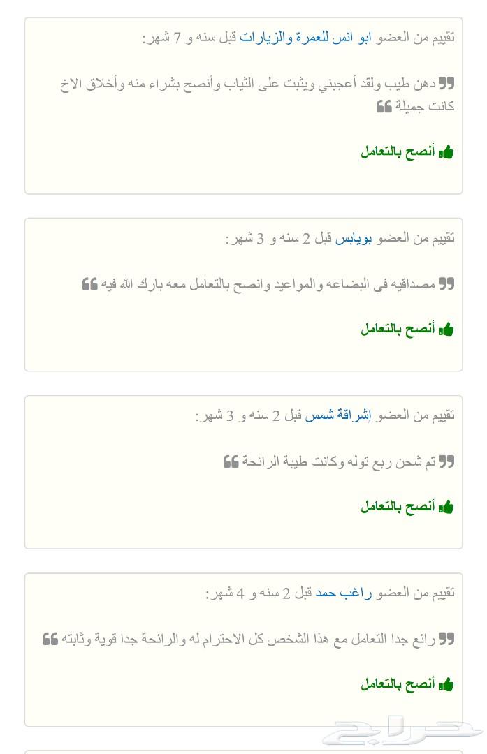 محبي دهن الورد الطائفي تفضلوا دهن ورد سويسرا