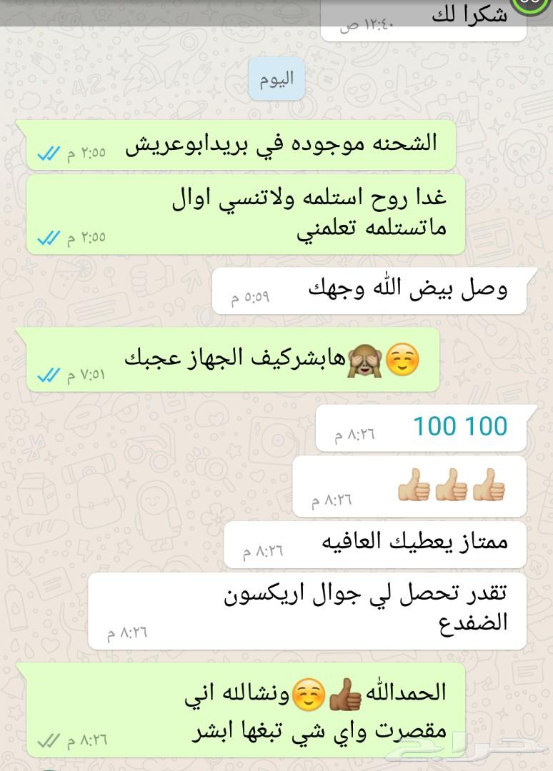 نوكياالساهر اوالسابع اصلي