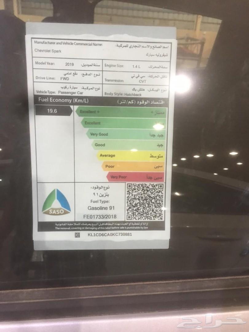 سبارك -اتراج 2019_سيارات التوفير قسط وبنزين