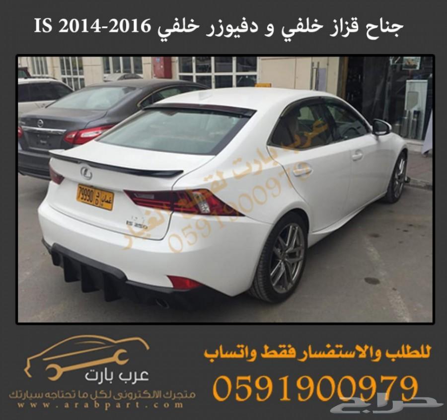 واجهة 2016 IS F لموديلات لكزس IS 2007-2013