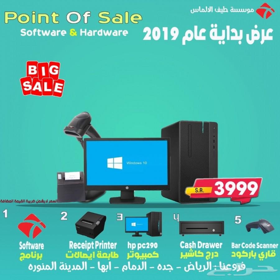 جهاز كاشير سوبر ماركت تموينات بقالة قطع غيار
