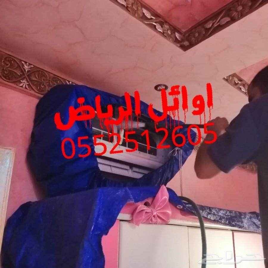 نظافه عامه تنظيف مجالس سجاد خزانات فرش
