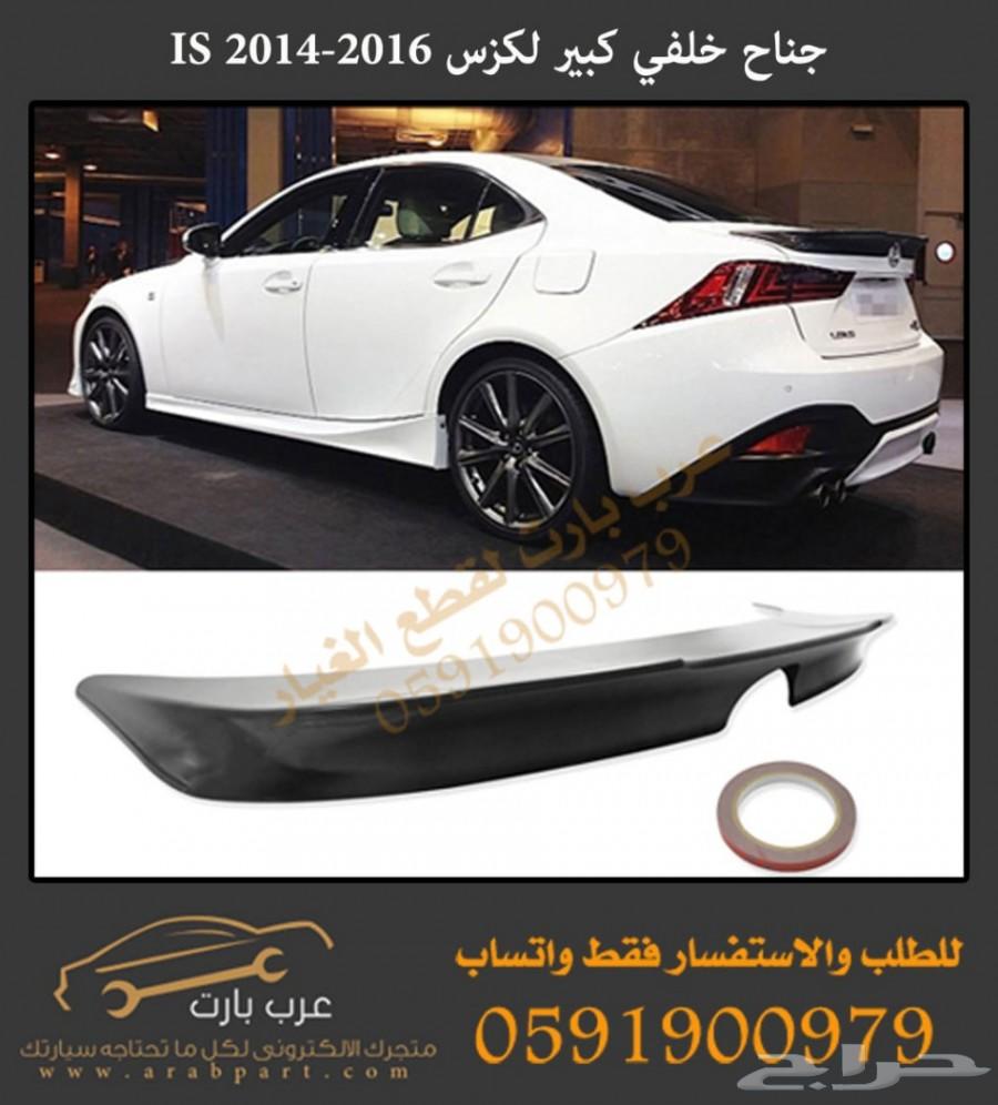 واجهة 2016 IS F لموديلات لكزس IS 2007-2013