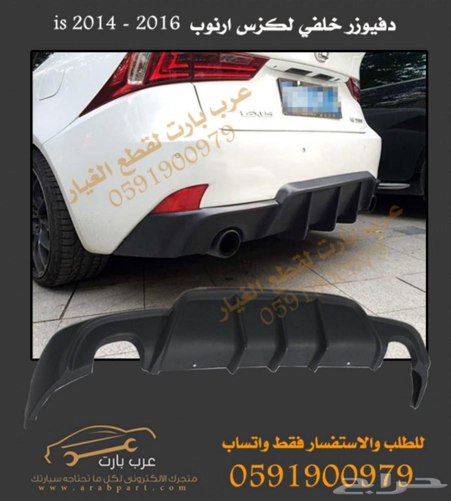 واجهة 2016 IS F لموديلات لكزس IS 2007-2013