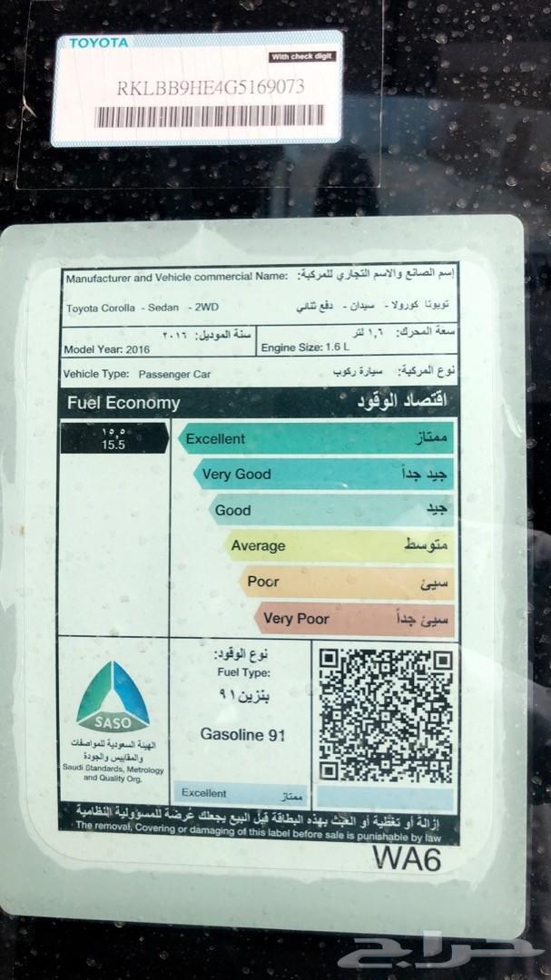 كورلا 2016 قير عايدي وكالة