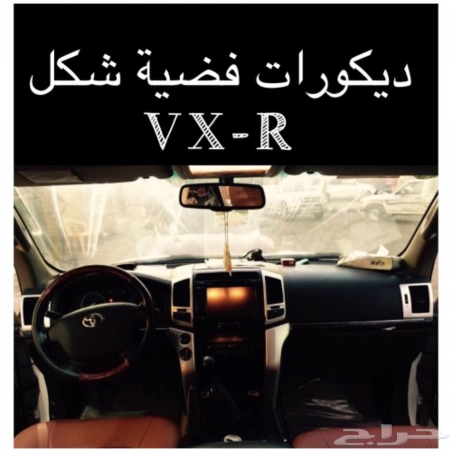 ديكورات داخلية لاندكروزر GXR - شكل VXR