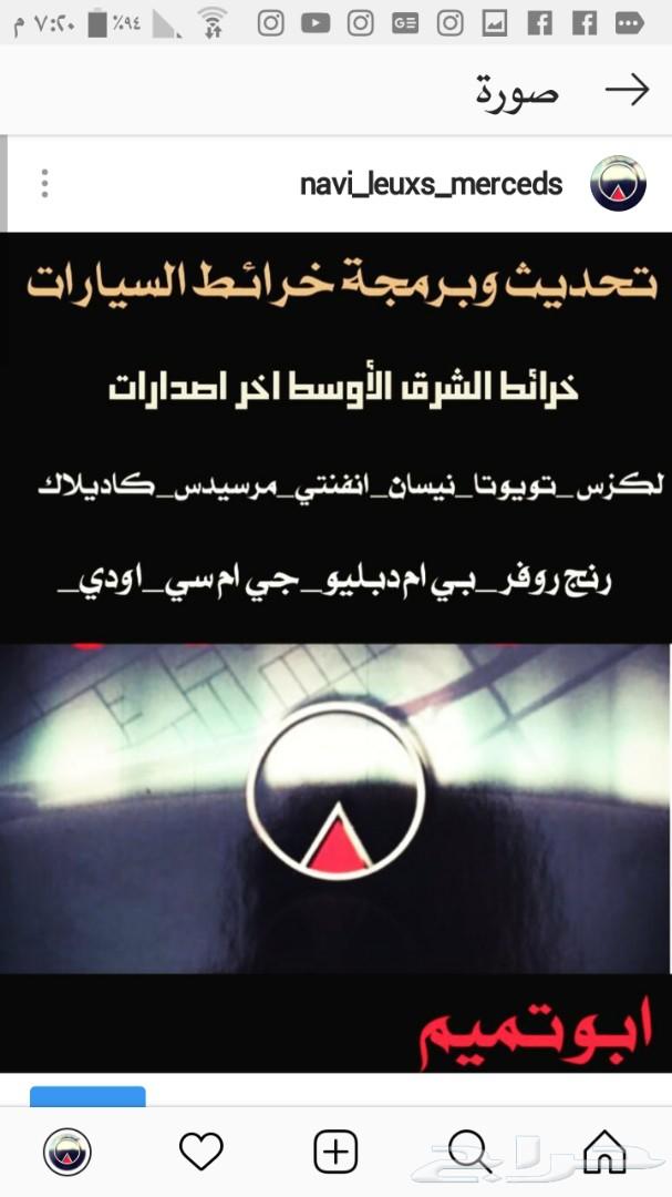 تحديث خرائط لكزس وتويوتا اقل الاسعار