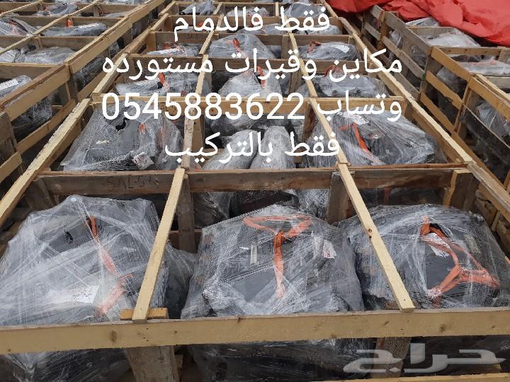 للبيع مكاين وقيرات كامري من 98 الى 2017