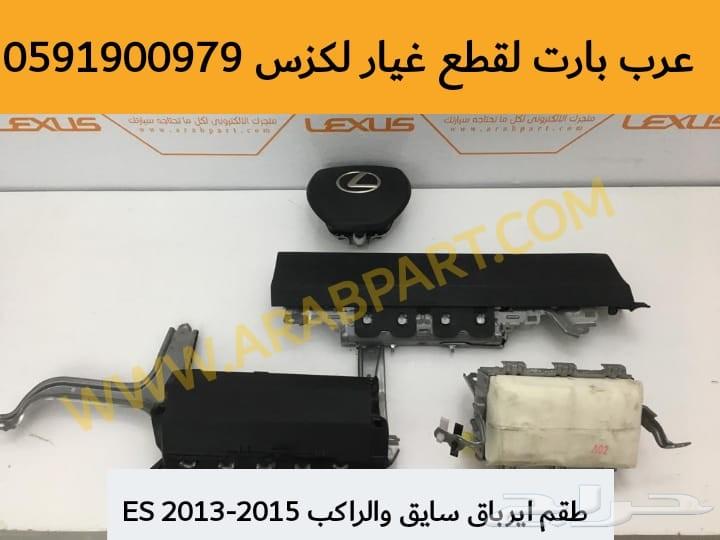 اسطبات خلفية تايوان لكزس ES 2013-2015