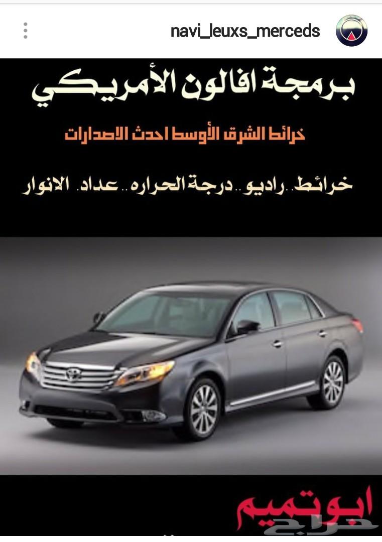 تحديث خرائط لكزس وتويوتا اقل الاسعار