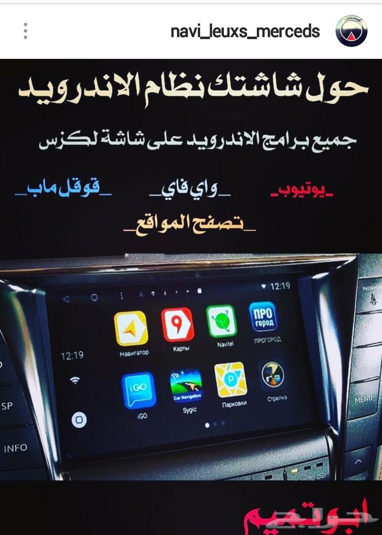 تحديث خرائط لكزس وتويوتا اقل الاسعار