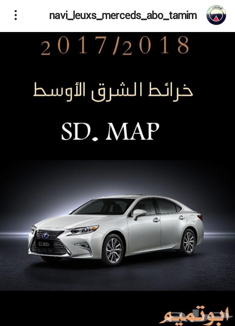 تحديث خرائط لكزس وتويوتا اقل الاسعار