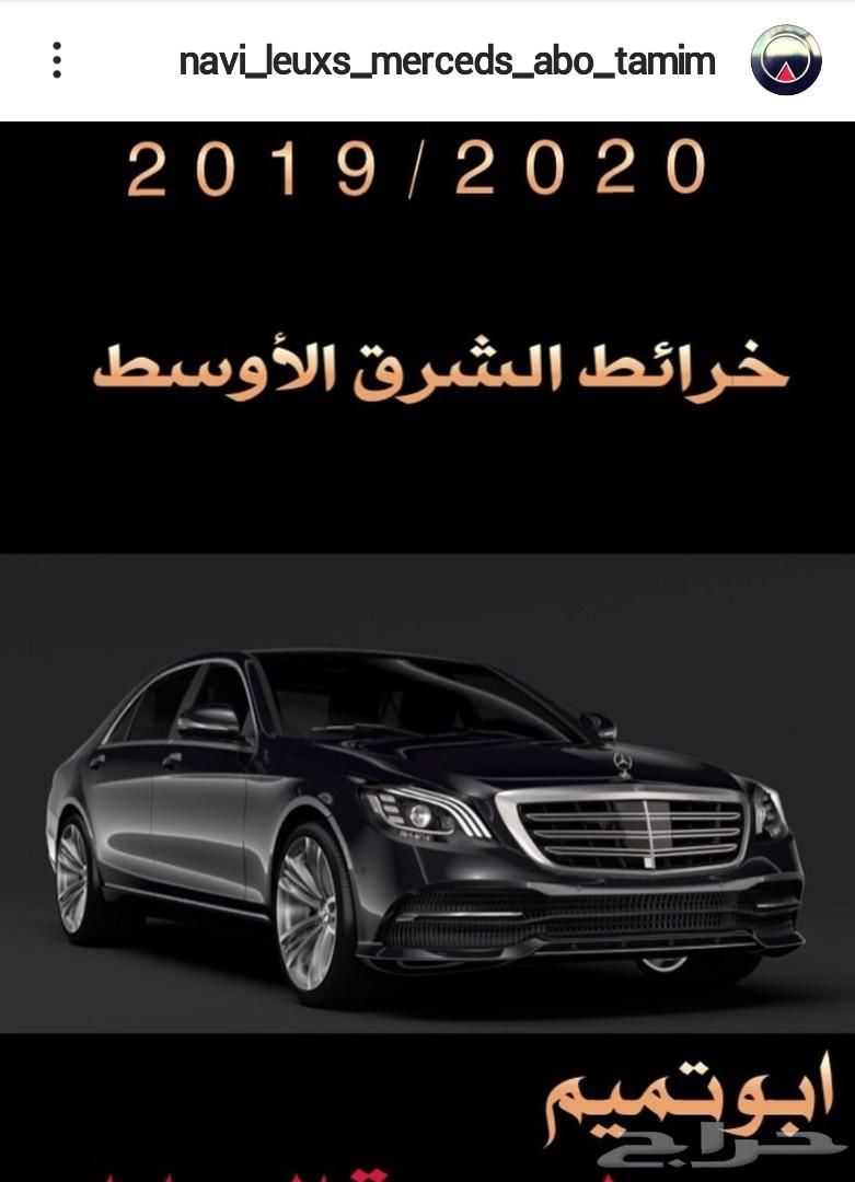 تحديث خرائط لكزس وتويوتا اقل الاسعار