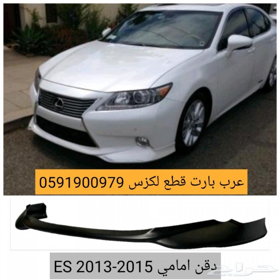 اسطبات خلفية تايوان لكزس ES 2013-2015