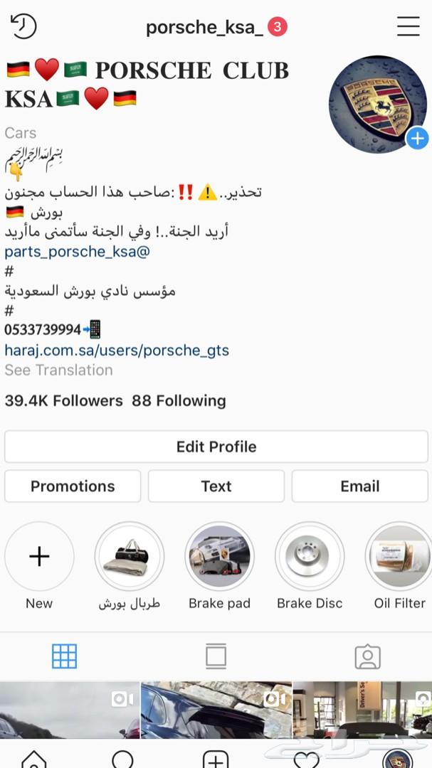 للمقدمين على شراء بورش ولملاك بورش