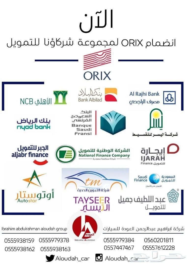 انوفا- ستاندر -أتوماتيك 2019 -سعودي