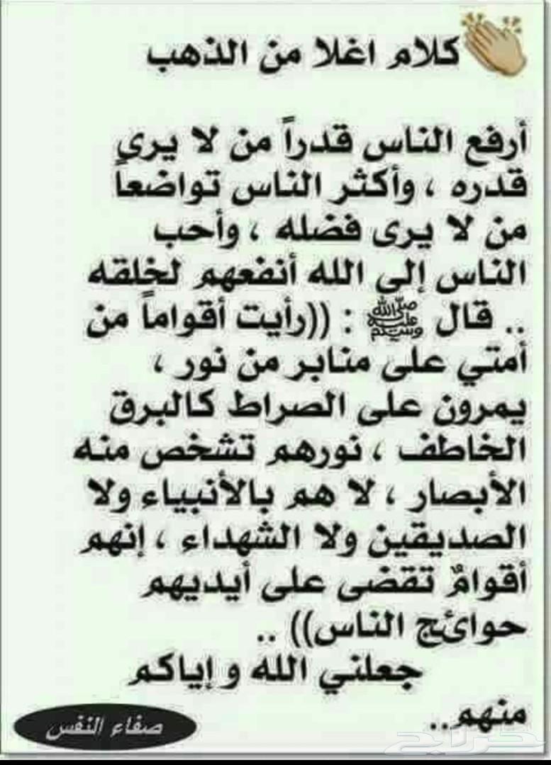 ياباغي الخيراقبل