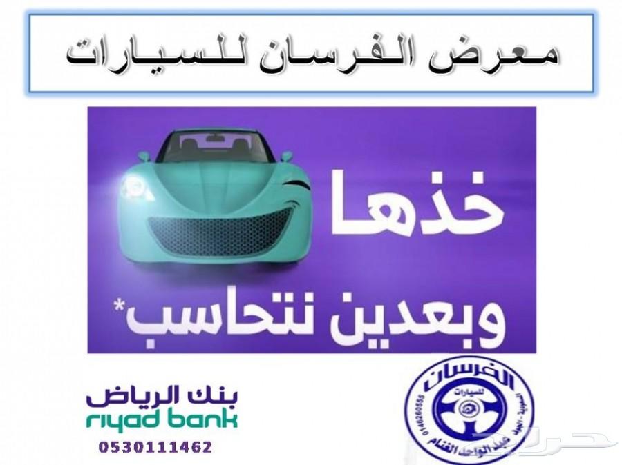 تويوتا غمارتين دبل S-GLX سعودي 2019