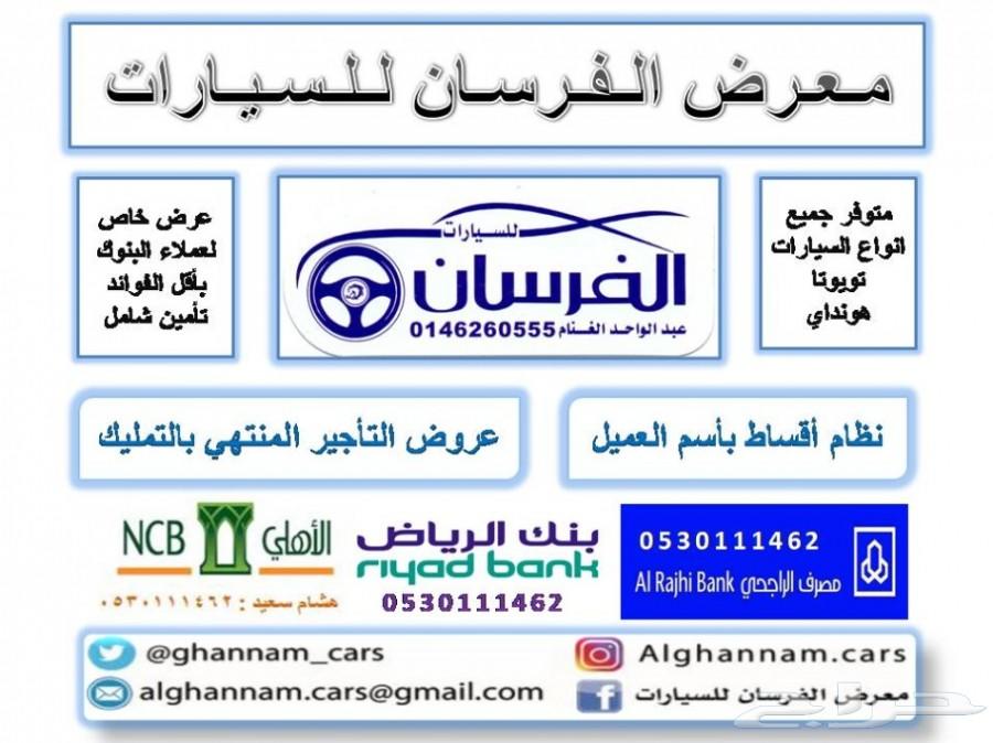 تويوتا غمارتين دبل S-GLX سعودي 2019
