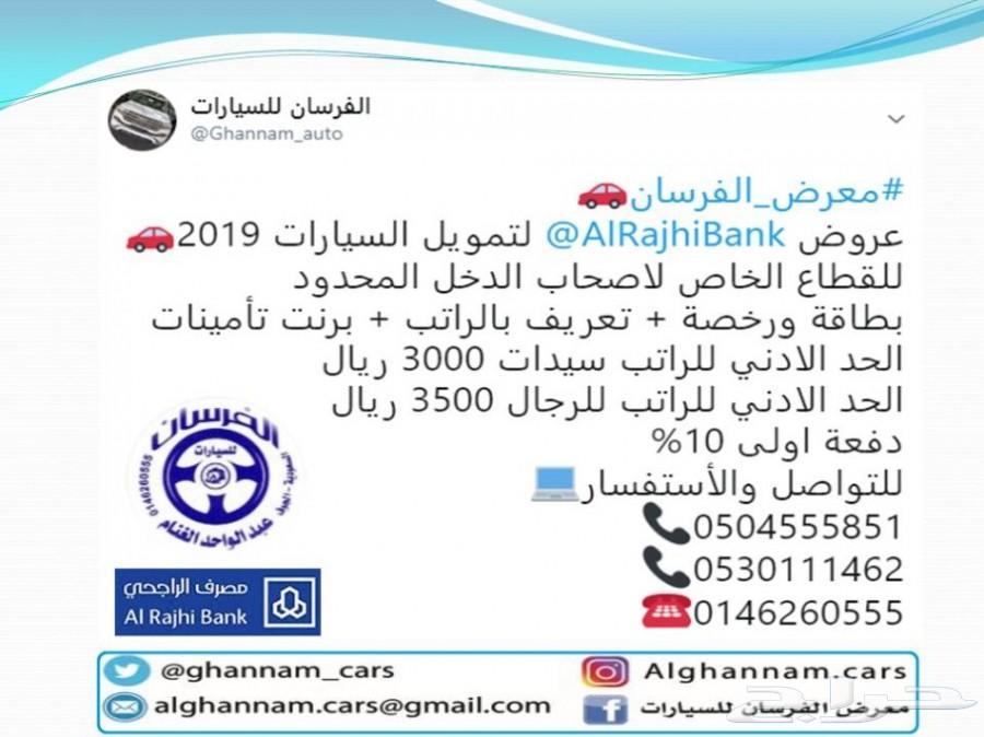 تويوتا غمارتين دبل S-GLX سعودي 2019