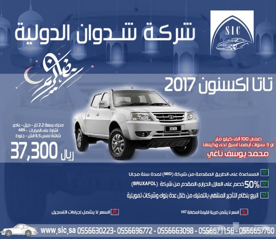 تاتا اكسنون غمارتين ديزل 2017