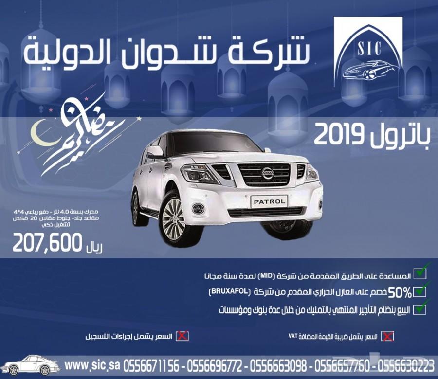 باترول بلاتينيوم سيتي 2019