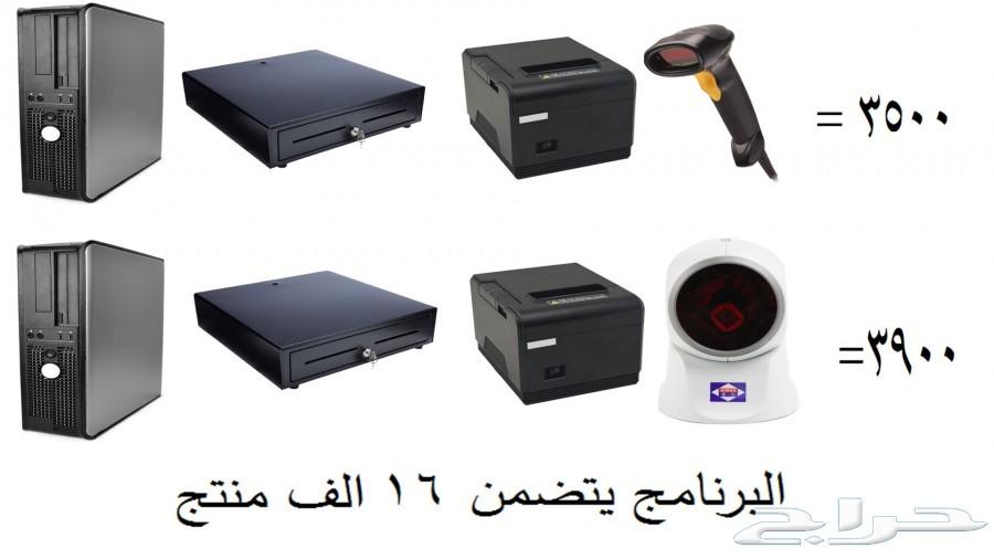 كاشير متكامل جديد مع البرنامج