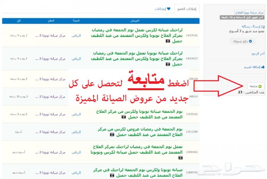 صيانة تويوتا ولكزس من مركز الفلاح للصيانة